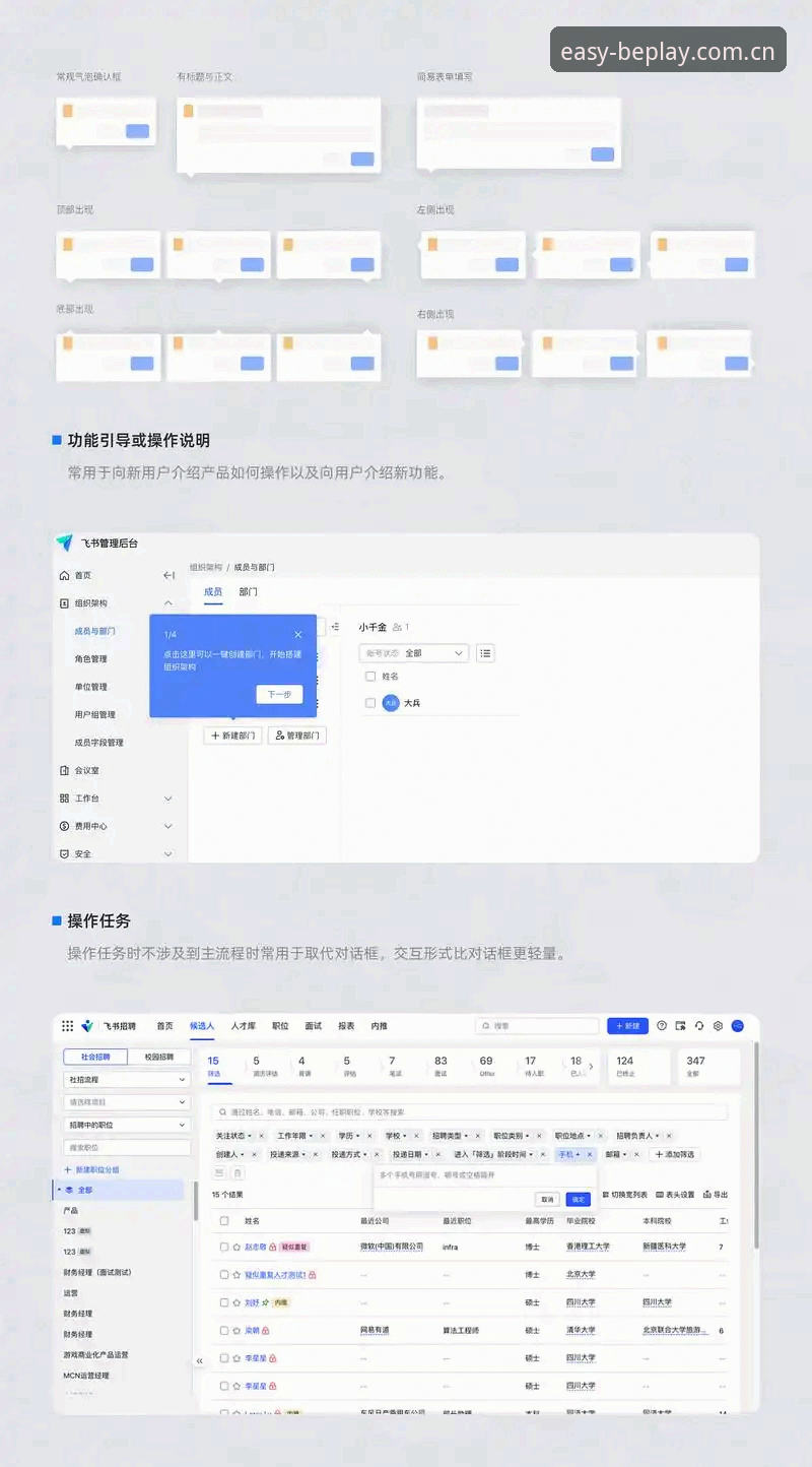揭秘beplay体育平台：网页版背后的技术演进真相